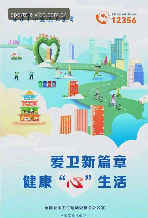 亿博体育最新下载 亿博体育最新下载版本上线:2025年体育投注行业趋势与安全升级深度解读