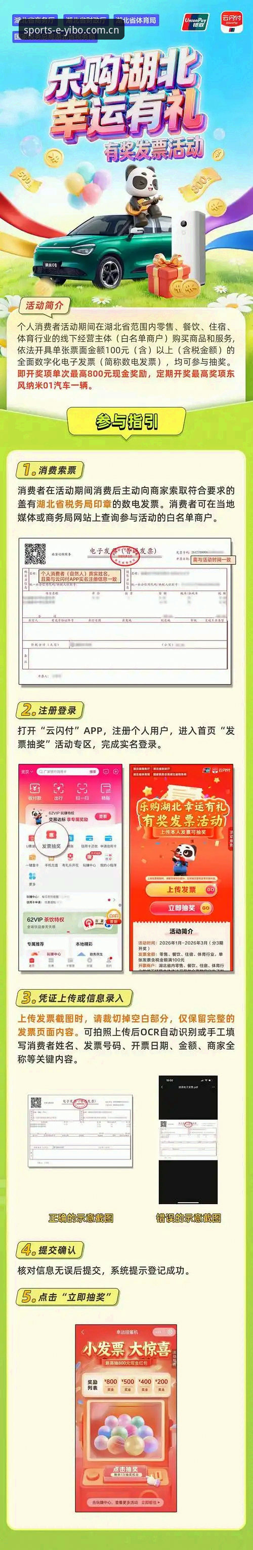 亿博体育最新下载 如何获取亿博体育最新下载?手把手教你完成亿博体育App下载与官网登录
